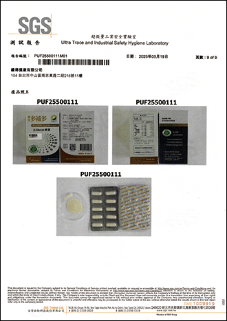 西藥成份檢測-9