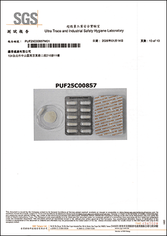 西藥成份檢測-10