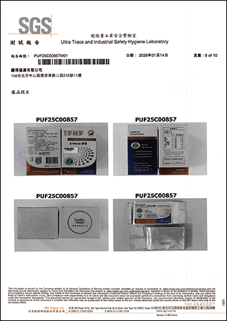 西藥成份檢測-9