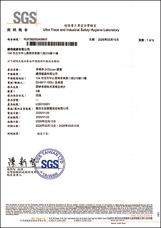 西藥成份檢測-1